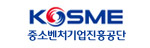 중소기업진흥공단