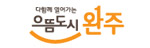 완주군청